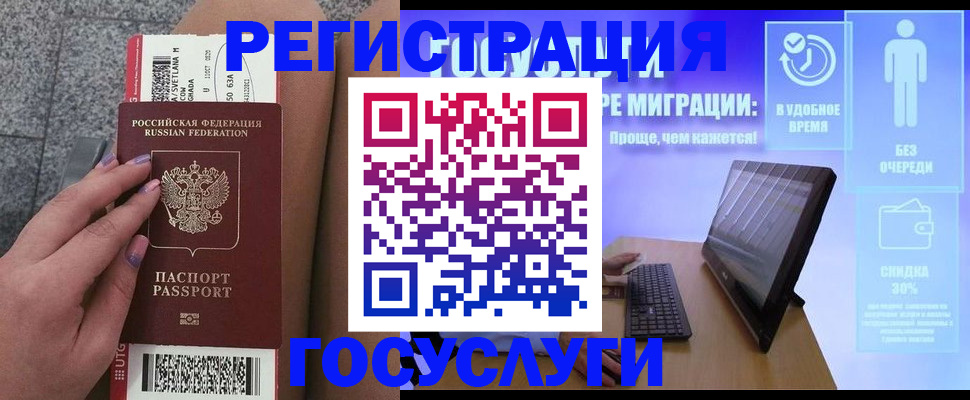 прописка для школы в Ярославле