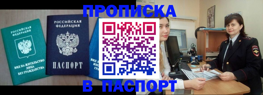 временная регистрация собственник в Ярославле