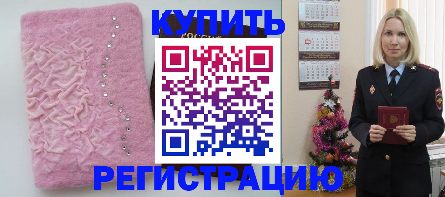 временная регистрация в квартире в Ярославле